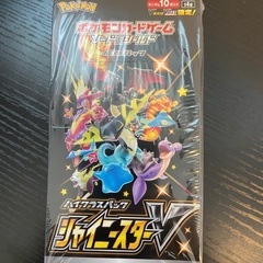 シャイニースターV