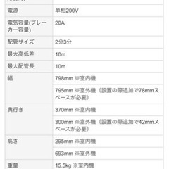 お話し中です）価格交渉可能！ダイキンうるさら7 14畳用