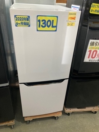 【ハイセンス】冷蔵庫130L 2020年製　6ヶ月保証付　クリーニング済　配達可能　管理番号51002