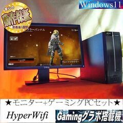 【お手ごろ☆モニター+ゲーミングPCセット】フォートナイト◎その87○現品組み上げ製造番号：0210JPS1