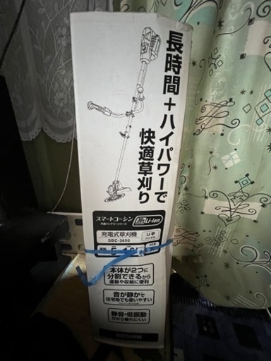 草刈り機　※先ほど購入していただいた方限定です　mokaji様