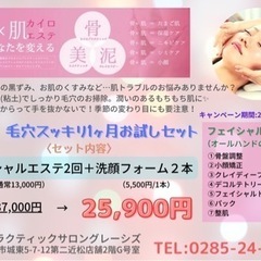 毛穴スッキリー‼︎ホームケア付き♪フェイシャルエステのお得なキャ...