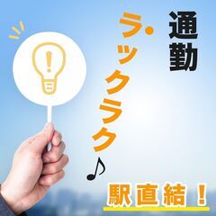 ▼王寺駅直結▼簡単なアンケート調査・確認のお仕事◎の画像