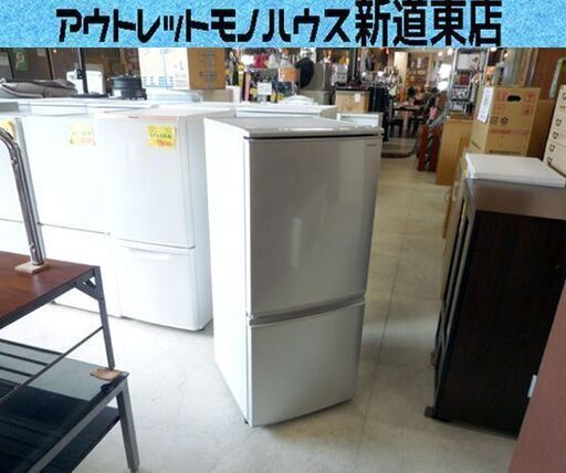 ⭐️SHARPノンフロン冷凍冷蔵庫 SJ-D14D-S⭐️