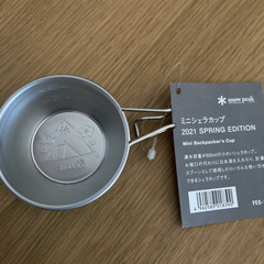 スノーピーク　ミニシェラカップ　限定品