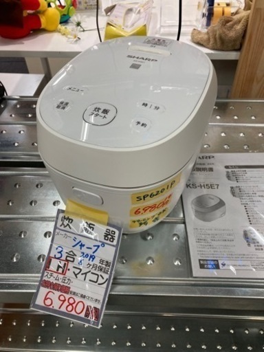 【SHARP】炊飯器3合　2019年製　6ヶ月保証付　クリーニング済　管理番号51002