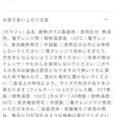 【相談中の為募集一時停止】 KINTOコーヒーカラフェセットの画像