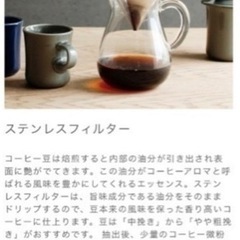 【相談中の為募集一時停止】 KINTOコーヒーカラフェセットの画像