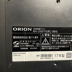 ●ORION / オリオン　24型液晶テレビ●2017年製の画像