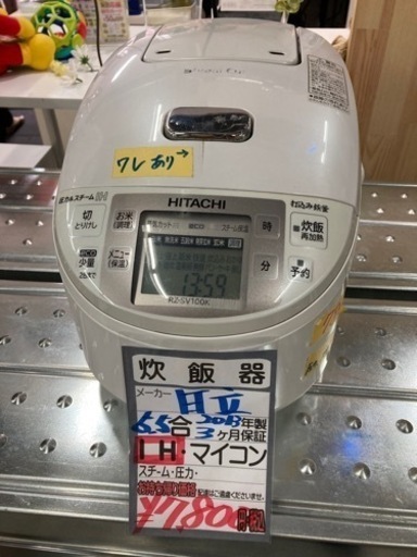【HITACHI】炊飯器5.5合IH 2013年製　3ヶ月保証付　クリーニング済　管理番号51002
