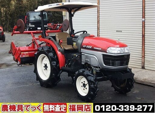 【SOLD OUT】ヤンマ トラクター EF222 22馬力 パワステ 自動水平 倍速 逆転 ワンタッチヒッチ【清掃済・整備済】【農機具でっく】【福岡】【トラクター】