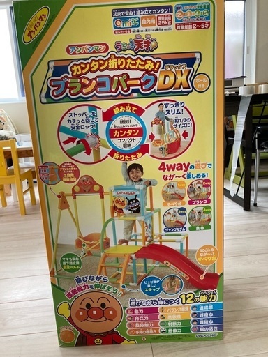 カンタン折りたたみブランコパークDX