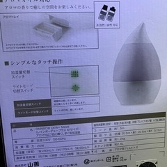 しずく型アロマ加湿器の画像