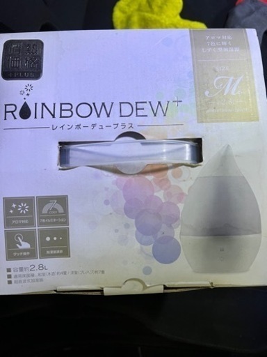 しずく型アロマ加湿器