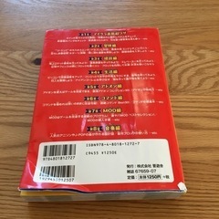 マインクラフト　超激神テクニック大全集　1402ワザの画像