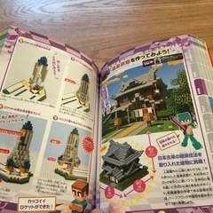 マインクラフト　超激神テクニック大全集　1402ワザの画像