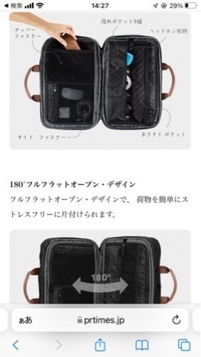 定価28,000円（税別）【美品】2Wayバッグ　BRIXTYLE