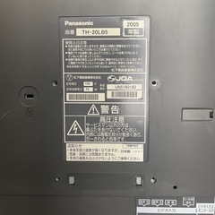 パナソニック2005年製 20インチテレビの画像