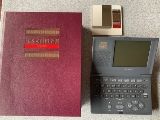 ソニー　電子ブック　日本大百科全書　2001年