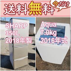 この価格はヤバい❗️しかも送料設置無料❗️冷蔵庫/洗濯機の?大特価?2点セット♪