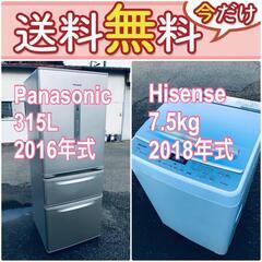 送料設置無料❗️?人気No.1?入荷次第すぐ売り切れ❗️冷蔵庫/洗濯機の爆安2点セット♪