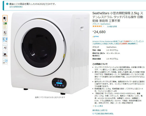 小型衣類乾燥機2.5㎏