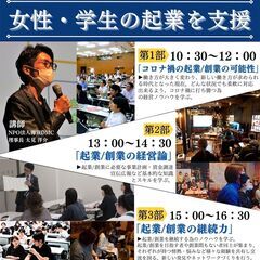 【起業に関する知識一切不要！丁寧に分かりやすく教えます！起業/創...
