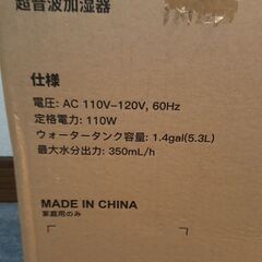 大容量5.3L　加湿器の画像