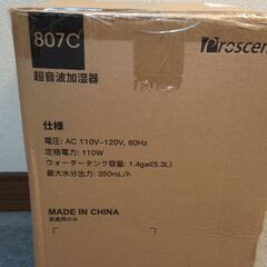 大容量5.3L　加湿器の画像