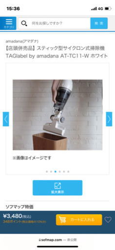 amadana スティック型サイクロン式掃除機