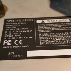 スパイラルUVランプの画像
