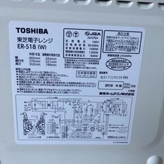 東芝 TOSHIBA ER-S18(W) 電子レンジ 2019年製 　45の画像