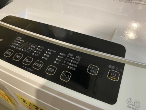 【エコスタイル大泉】高年式6キロ‼️洗濯機激安‼️