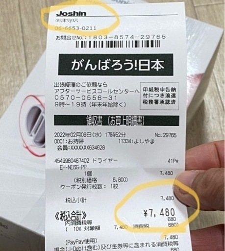 ドライヤー パナソニック ピン色 EH-NE6G-PP