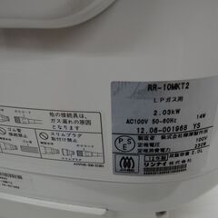 リンナイ 電子ジャー付き LPガス 炊飯器 一升炊き RR-10MKT2【モノ市場半田店】151の画像