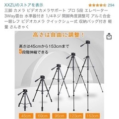 【ほぼ新品！】カメラ三脚の画像