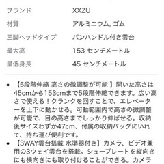 【ほぼ新品！】カメラ三脚の画像