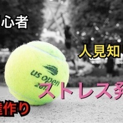 💯✨遊部☆大人ENJOY🥰ビギナーズ社会人テニス🎾🔰　