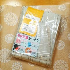 セール中 遮光 3級 カーテン 形状記憶加工 アイボリー