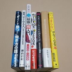ビジネス書　セット