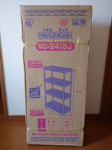 メタルラック 4段 幅91cm 奥行41cm 高さ151cm MO-9415J アイリスオーヤマ