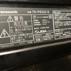 決まりました☆値下げ☆ パナソニック　テレビ　42型の画像