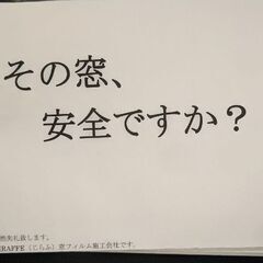寒い日に効果発揮します！静岡～東京