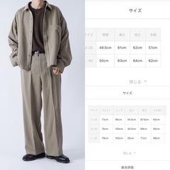 メンズ　セットアップ　M 学生向きの画像