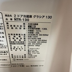 [急募]2ドア冷蔵庫の画像