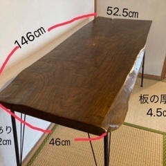 無垢一枚板テーブル　アイアン脚