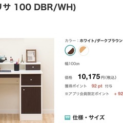 【最終日値下げ】ニトリデスク(リエリサ 100 DBR)ダークブラウンの画像