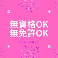 ＼！未経験OK × 給与ソク払いOK ！／仕分け作業スタッフ！！【yk】A41Q0032-10(1)の画像