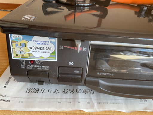 ガスコンロ　パロマ