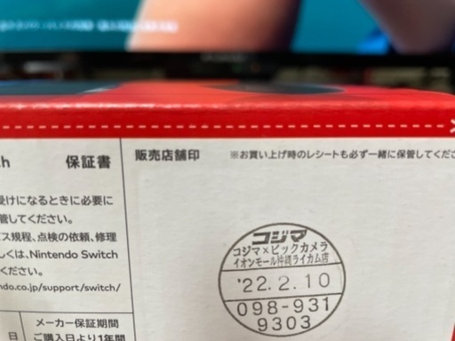 Nintendo Switch ✩新品未使用未開封✩購入日2/10
